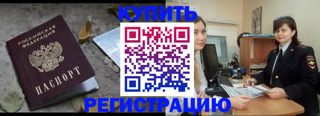 прописка гарантия в Заозёрном