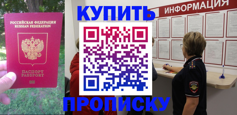 временная регистрация надежно в Заозёрном
