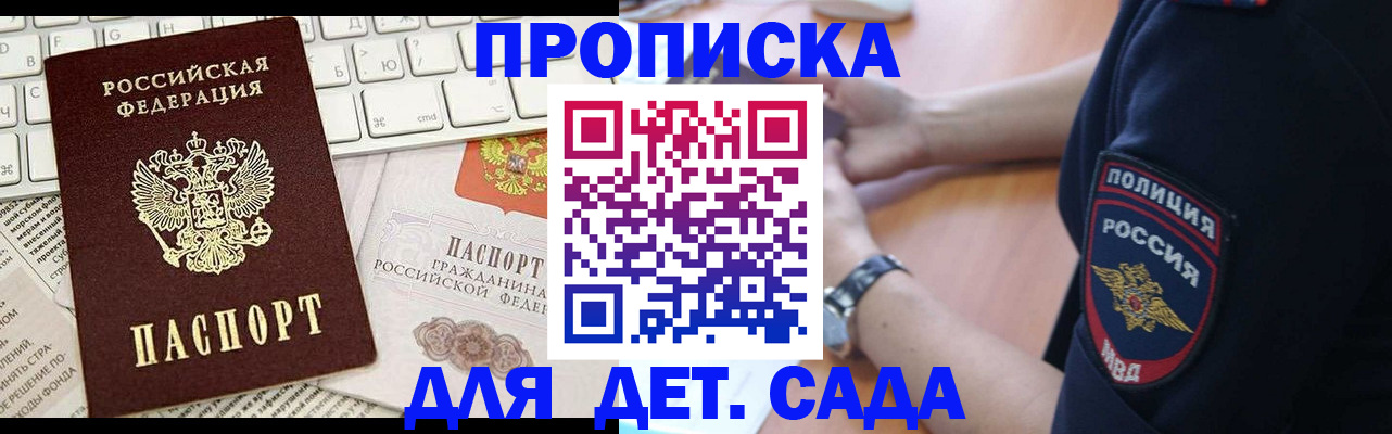 регистрация для школы в Заозёрном