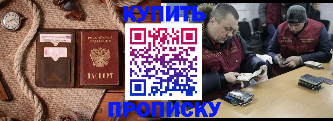 прописка иностранных граждан в Заозёрном