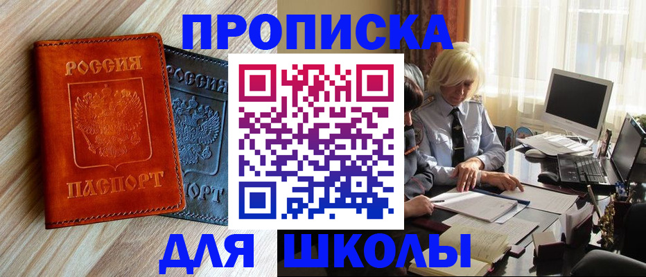 миграционный учет в Заозёрном